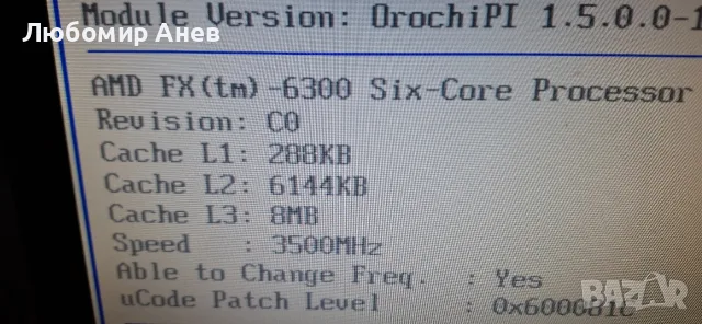 Процесор FX 6300, снимка 2 - Процесори - 56524090