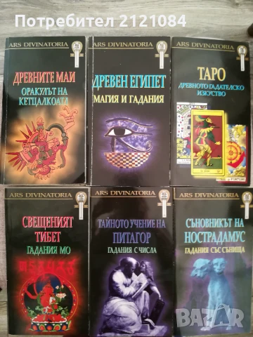 6 книги комплект езотерика