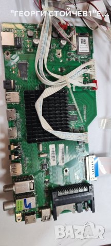 LC-55CUG8052E СЪС СЧУПЕНА МАТРИЦА, снимка 3 - Части и Платки - 40627850