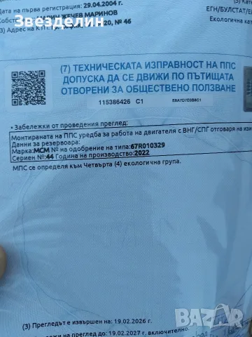 Skoda Fabia 1.2, снимка 7 - Автомобили и джипове - 56075254