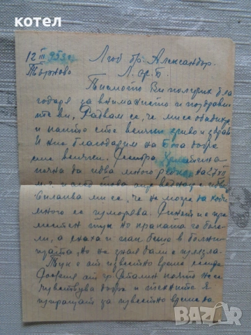 Продавам  книги на Петър Дънов (Беинса Дуно) – София, 1947-1948 г, снимка 4 - Други - 54121845
