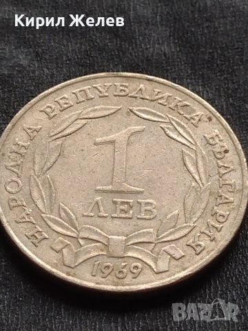 ЮБИЛЕЙНА МОНЕТА 1 лев 1969г. ПАМЕТНИК НА ЦАР ОСВОБОДИТЕЛ ЗА КОЛЕКЦИЯ 27984, снимка 2 - Нумизматика и бонистика - 42568663