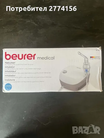 Beurer IH18 инхалатор