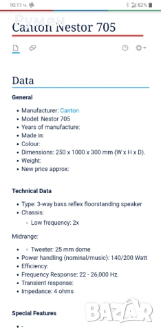 Тонколони Canton Nestor 705, снимка 8 - Тонколони - 53060412