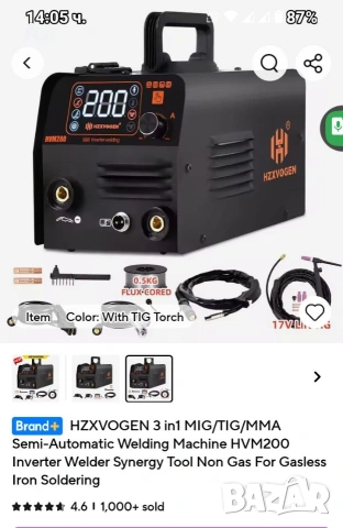 Заваръчен 3в1 MIG/MMA/TIG