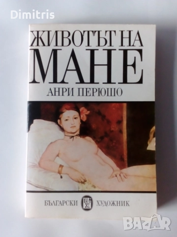 Книги Издателство:Български художник, снимка 5 - Други - 46896278