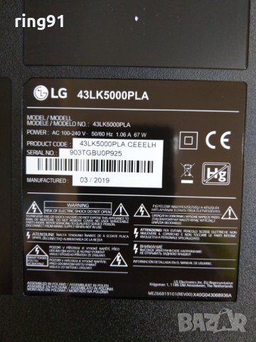 Телевизор LG 43LK5000PLA На части , снимка 7 - Части и Платки - 29552678