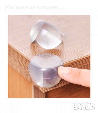 КРЪГЛИ, МЕКИ ПРОЗРАЧНИ ПРОТЕКТОРИ ЗА ЪГЛИ И РЪБОВЕ НА МЕБЕЛИ - КОД 3171