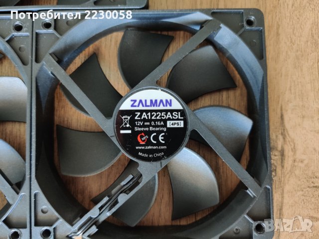 Вентилатори за компютър - Zalman ZA1225ASL (120мм), снимка 6 - Други - 37550927