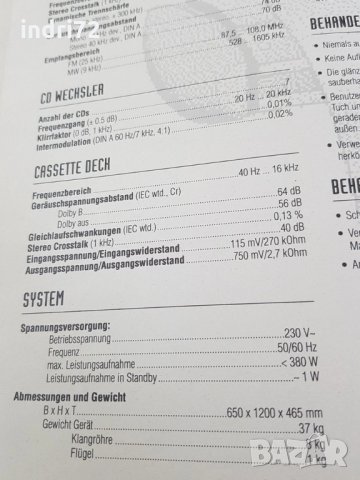 Стерео уредба grundig space fidelity pa3, снимка 4 - Аудиосистеми - 30428018