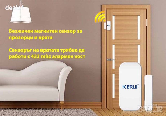 KERUI D025 433MHz Безжичен магнитен сензор за прозорци и врати, снимка 3 - Друга електроника - 37215621