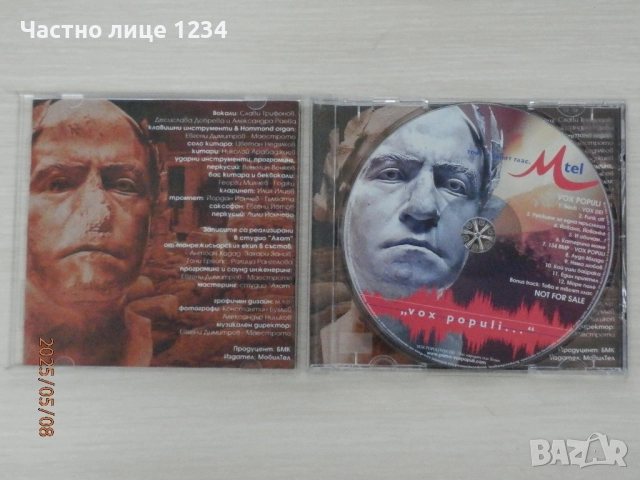 Слави Трифонов - Vox Populi /... и оркестъра да свири / Музикална академия Ку-ку бенд, снимка 3 - CD дискове - 50203067