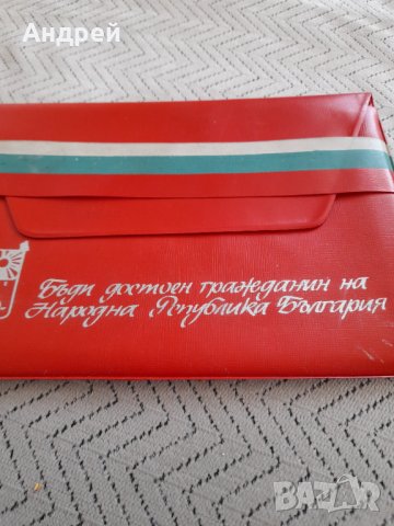 Стара папка Бъди достоен гражданин на НРБ,Поморие, снимка 3 - Други ценни предмети - 32042100