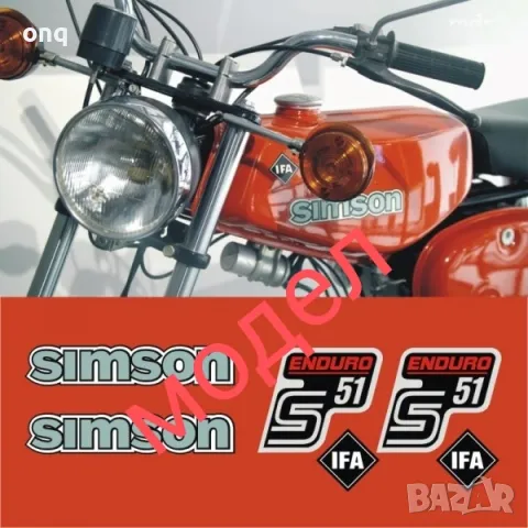 Облепване на Соц Мотори, снимка 1 - Колекции - 48484953