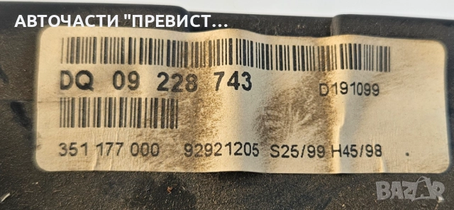 Табло Километраж Опел Астра Г Opel Astra G 1.7 td 68 кс dq09228743, снимка 2 - Части - 52239215