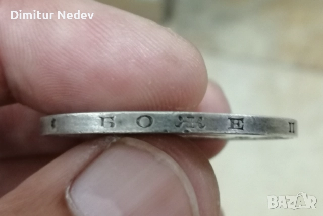 5 лв - 1894г,,Фердинанд, 