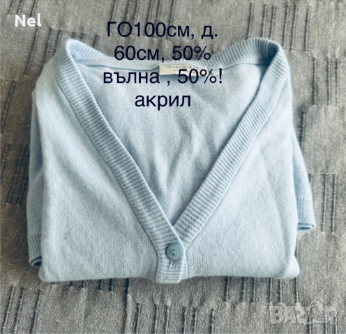 Различни отлично запазени жилетки, снимка 7 - Жилетки - 50091767