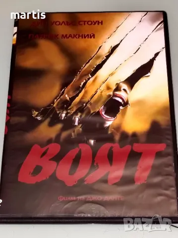 ДВД Воят Бг.суб., снимка 1 - DVD филми - 49263437