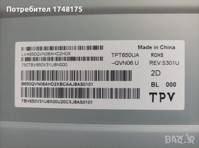 Mainboard 715G8709-M0B-B01-005K от PHILIPS 65PUS6703/12, снимка 8 - Части и Платки - 54250783