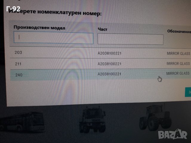 A2038100221**NEU**MERCEDES-BENZ**W203**W211**W240**СТЪКЛО НА ОГЛЕДАЛО,ВЪНШНО ОГЛЕДАЛО **, снимка 5 - Части - 33696896