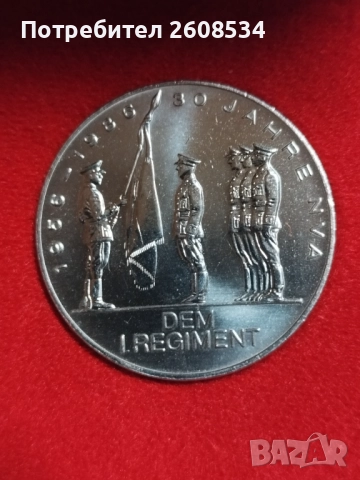 ВЪПОМЕНАТЕЛЕН ПЛАКЕТ ОТ 1986 ГОДИНА - ГДР, снимка 2 - Нумизматика и бонистика - 52770358