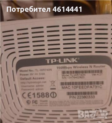 рутер TP-LINK, модел TL-WR740N, снимка 2 - Мрежови адаптери - 52208498