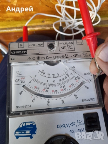 Стар мултицет 43102-М1, снимка 8 - Други ценни предмети - 52283711