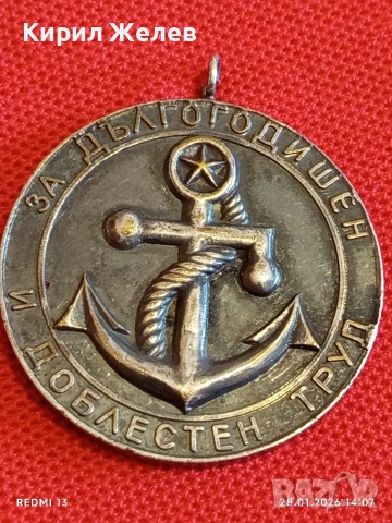 Рядък соц медал За ДЪЛГОГОДИШЕН и ДОБЛЕСТЕН ТРУД БМФ 52002, снимка 4 - Антикварни и старинни предмети - 53257649