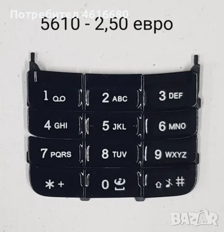 Клавиатура за Nokia E51,6170,1680,6151,7370,5130,6111,5610,N77,N72,5310,6600,7310,6670,3500,2100,310, снимка 8 - Резервни части за телефони - 56235177