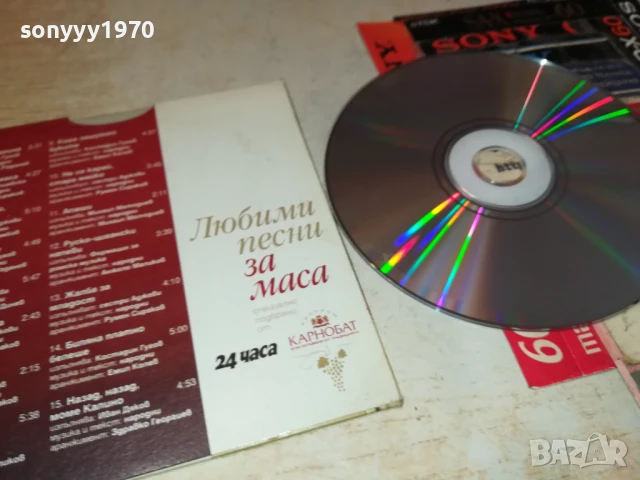 ПЕСНИ ЗА МАСА-ЦД 2807251932, снимка 8 - CD дискове - 51171324