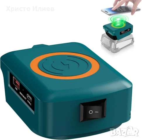 Адаптер за безжично зарядно устройство батерия съвместима с Bosch 18 V USB адаптер , снимка 2 - Безжични зарядни - 55843678