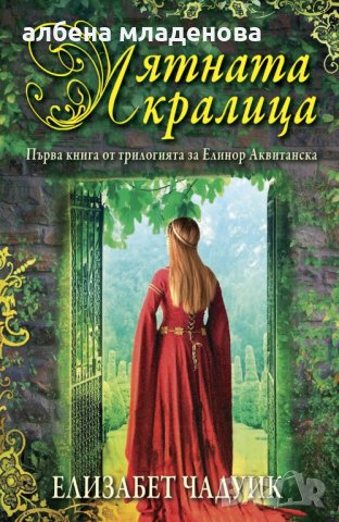 лятната кралица