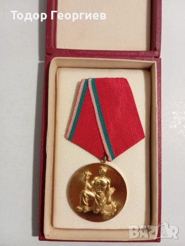 НАРОДЕН ОРДЕН НА ТРУДА 