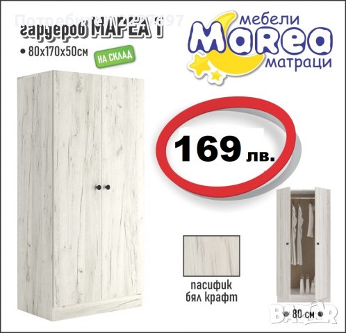 Гардероб Мареа 1, снимка 2 - Гардероби - 36048875