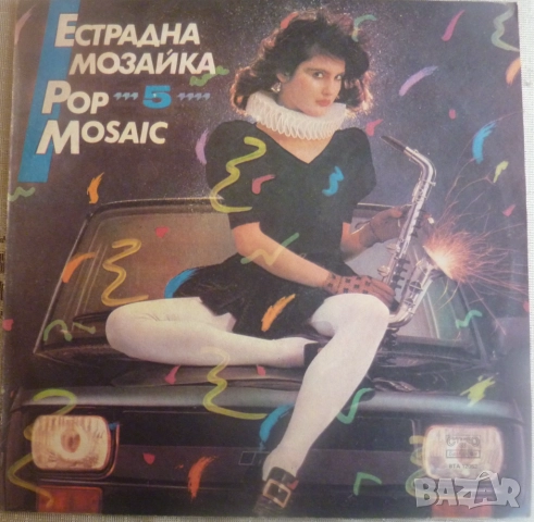 Грамофонни плочи Балкантон 2 цени в обявата, снимка 17 - Грамофонни плочи - 38545082