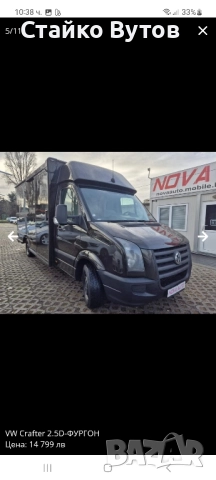 Транспортни услуги със специализиран транспорт за дрехи и други