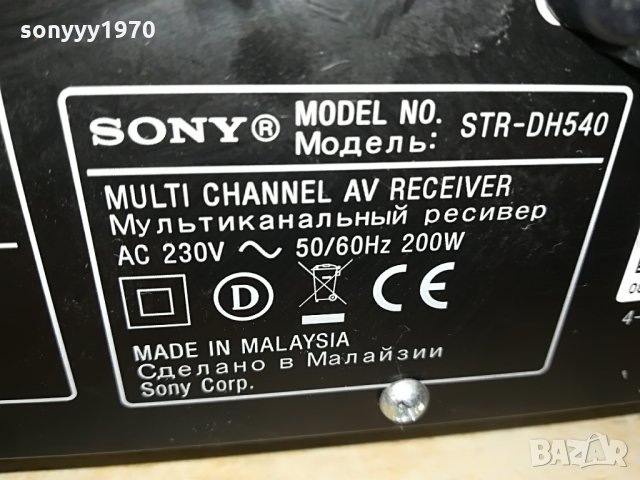поръчан-sony str-dh540 usb/hdmi receiver 2808212002, снимка 9 - Ресийвъри, усилватели, смесителни пултове - 33951820