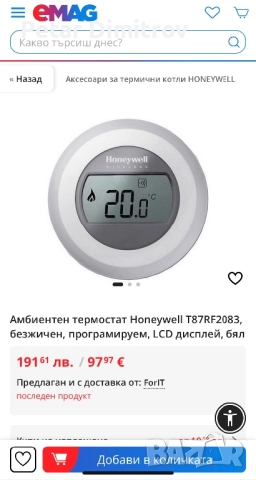 Термостат Honeywell , снимка 1