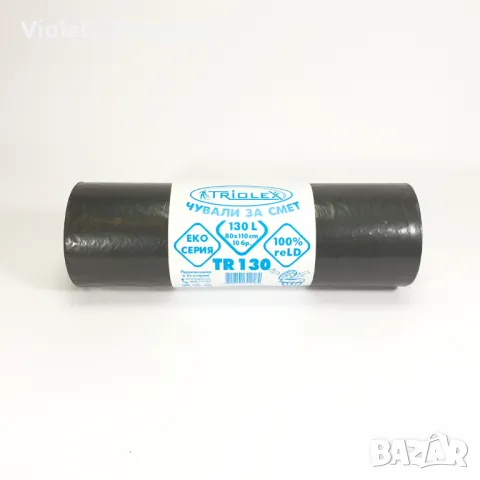 Чували за смет 130л.