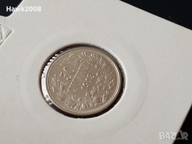 50 стотинки 1913 година Царство България сребърна монета №5, снимка 2 - Нумизматика и бонистика - 39228377