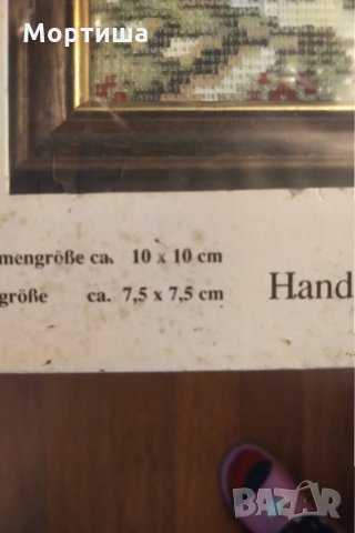 Страхотни немски гоблени миниатюри , снимка 7 - Гоблени - 29797449