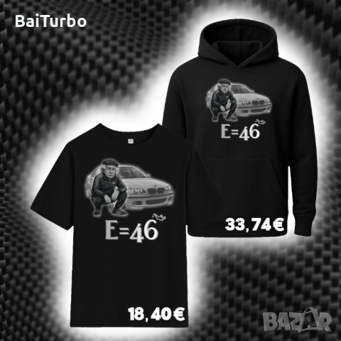 BMW Тениски и суичъри с щампи (ТОП ЦЕНА), снимка 10 - Тениски - 54077429