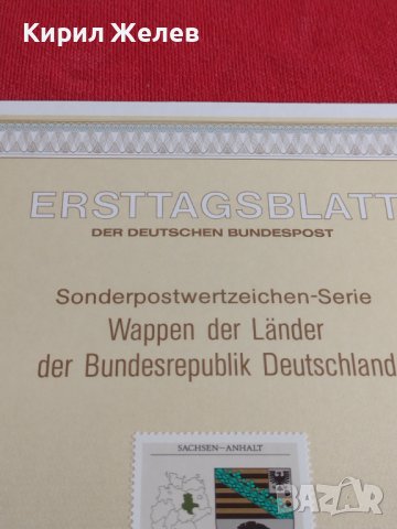 Пощенски марки ПЪРВИ ЛИСТ ПОЩА ГЕРМАНИЯ ПЕРФЕКТНО СЪСТОЯНИЕ РЯДКА ЗА КОЛЕКЦИЯ 31014, снимка 5 - Филателия - 37858458