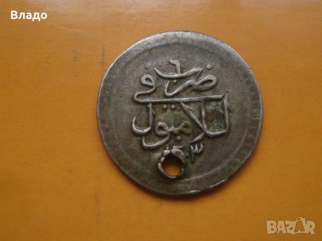 Османска сребърна монета , снимка 2 - Нумизматика и бонистика - 44388621
