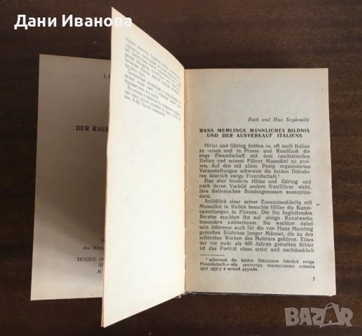 Книга Der Raub der Mona Liza - на немски език, снимка 3 - Художествена литература - 48732219