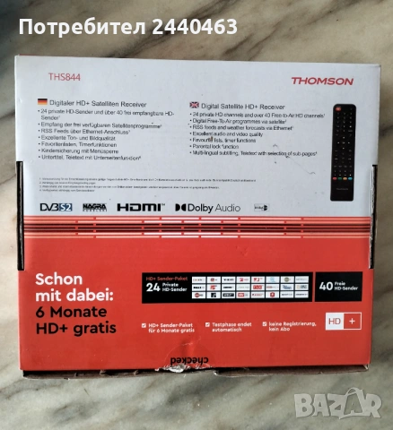 Thomson цифров HD+ сателитен приемник THS844 + карта 6 месеца безплатно включително Eurosport 1 в HD, снимка 4 - Приемници и антени - 54257115