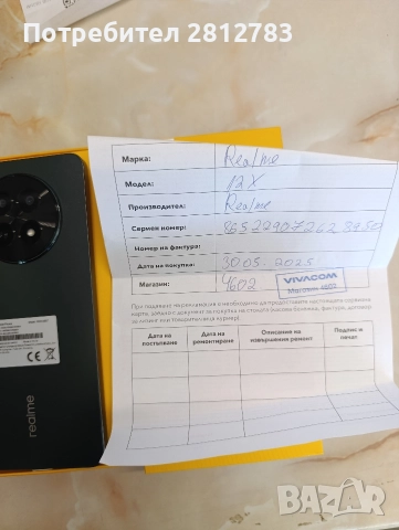 Realme 12X, снимка 6 - Други - 52747722