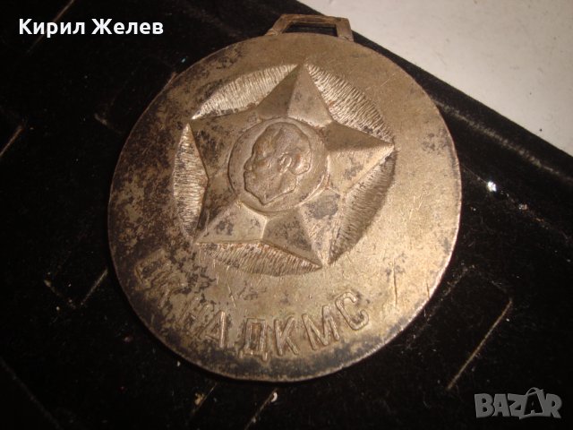ЦК на ДКМС МАСИВЕН НАГРАДЕН МЕДАЛ 17191, снимка 2 - Колекции - 30912784