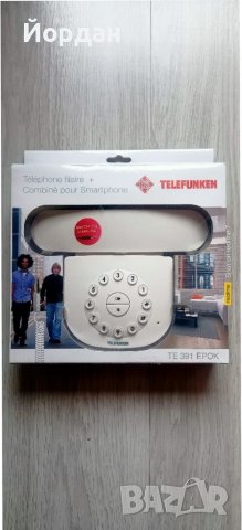 Телефон Telefunken, снимка 1 - Стационарни телефони и факсове - 37166053