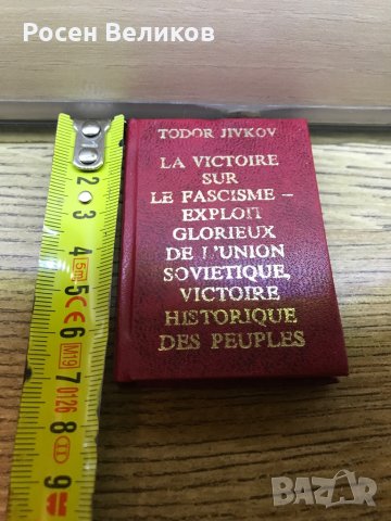 Рядка книга за Тодор Живков на френски език, снимка 2 - Други - 34410878